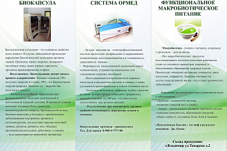 Делаю Флаеры
