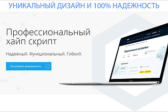 Скрипт + дизайн