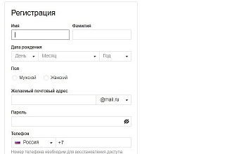 Регистрация на сайте с привязкой мобильного телефона и e-mail