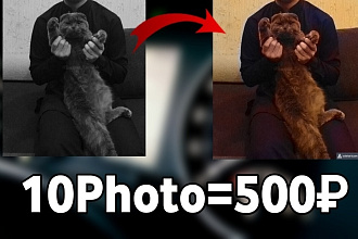 Восстановление свет фото исправлю, улучшу, повреждённое изображение
