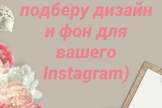 Сторисмейкер instagram