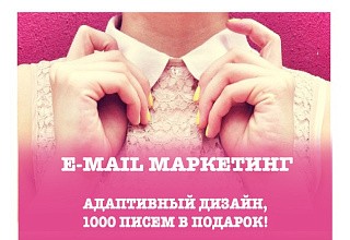Адаптивное HTML письмо