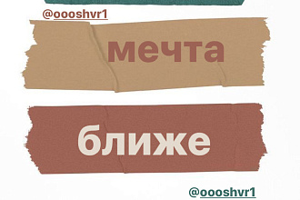 Истории для вашего блога