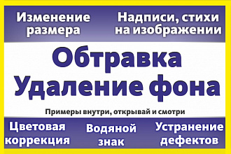 Уберу фон с картинок