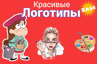 Очень красивые логотипы