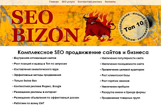 Верстка Landing Page, html+css+javascript