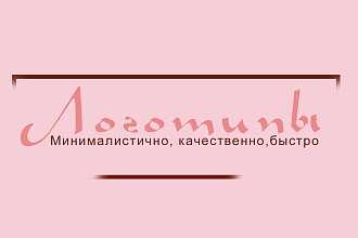 Создам логотип