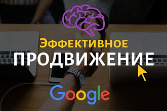 Поисковая оптимизация страниц сайта