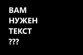 ВАШ ТЕКСТ ДЛЯ СОЦ СЕТЕЙ
