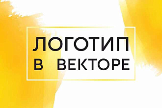 Векторный логотип