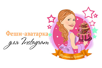 Аватарка для инстаграм
