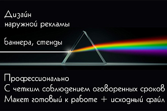 Наружная реклама