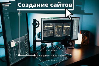 Создание лендинга