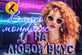 Монтаж переходы, титры, спецэффекты - youtube - instagram stories