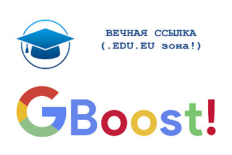 Легальное размещение вечной ссылки на .EDU.EU СМИ