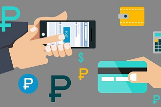 Интеграция платежных систем