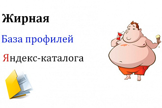Прогон по профилям ЯК