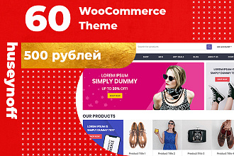 Multipurpose WooCommerce Theme 60