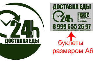 Эксклюзивный логотип для круглосуточной доставки 24 hours