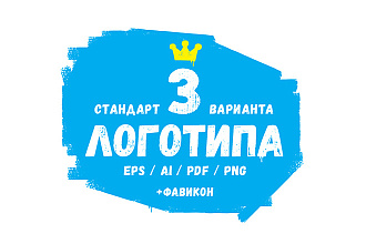 Создам качественный векторный логотип