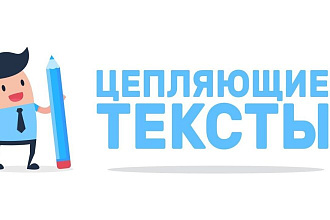 Написание текста для статей