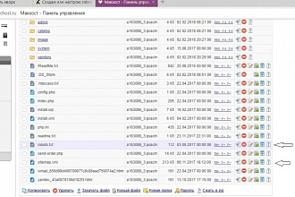 Создам или настрою robots.txt и sitemap.xml