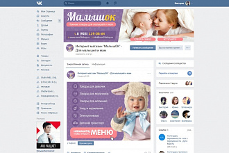 Обложка для вашей группы