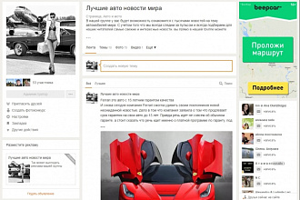 Добавлю вашу ссылку в свою группу авто тематики