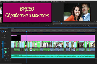 Монтаж ваших видео