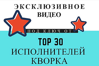 Продающее видео