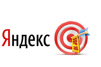 50 000 просмотров за месяц и Поднятие сайта в ТОП-10