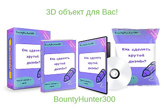 Создам 3Д коробку, упаковку, тетрадь, DVD, CD