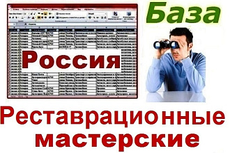 Реставрационные мастерские РФ