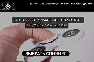 Дизайн сайта
