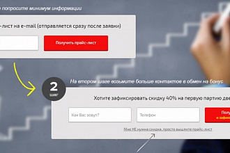 Скрипт для отправки формы-заявки на Вашу почту
