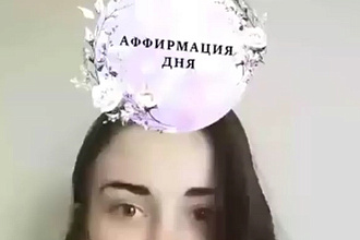 Создам маску для Инстаграм