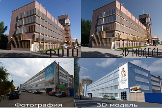 3d замена экстерьера по фотографии