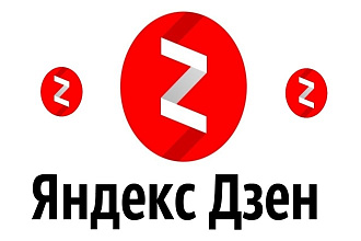 +666 репостов из Яндекс Дзен в другие соц сети