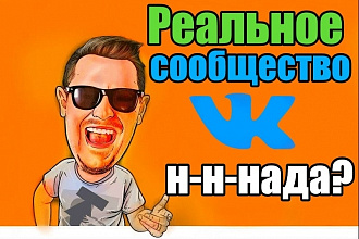 Сообщество для рекламы бизнеса ВК