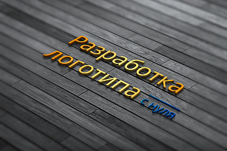 Разработка логотипа с нуля