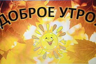 Делаю презентации для учителей