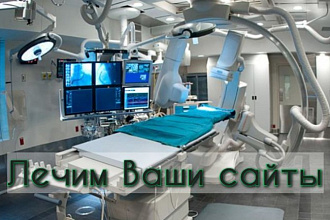 Комплексный аудит сайта для руководителей