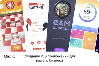 Создание приложения iOS
