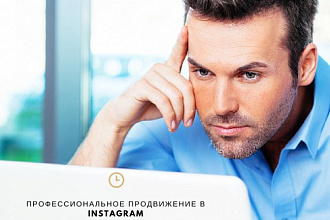 Профессионально оформлю бизнес-аккаунт Instagram