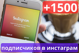 +1500 подписчиков в Instagram