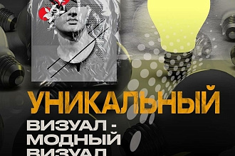 Создам качественные логотипы