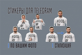 Разработаю стикеры для Telegram