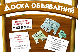 Ручное размещение объявлений с поиском по ключевому слову