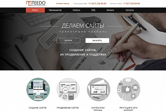 Разработаю дизайн страницы сайта