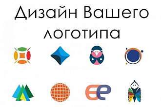 Разработка дизайна логотипа